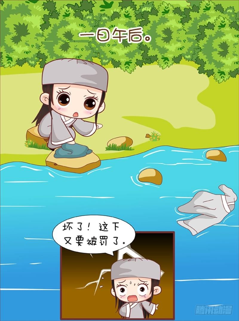 《甄嬛传Q版》第64集（上） 第3页