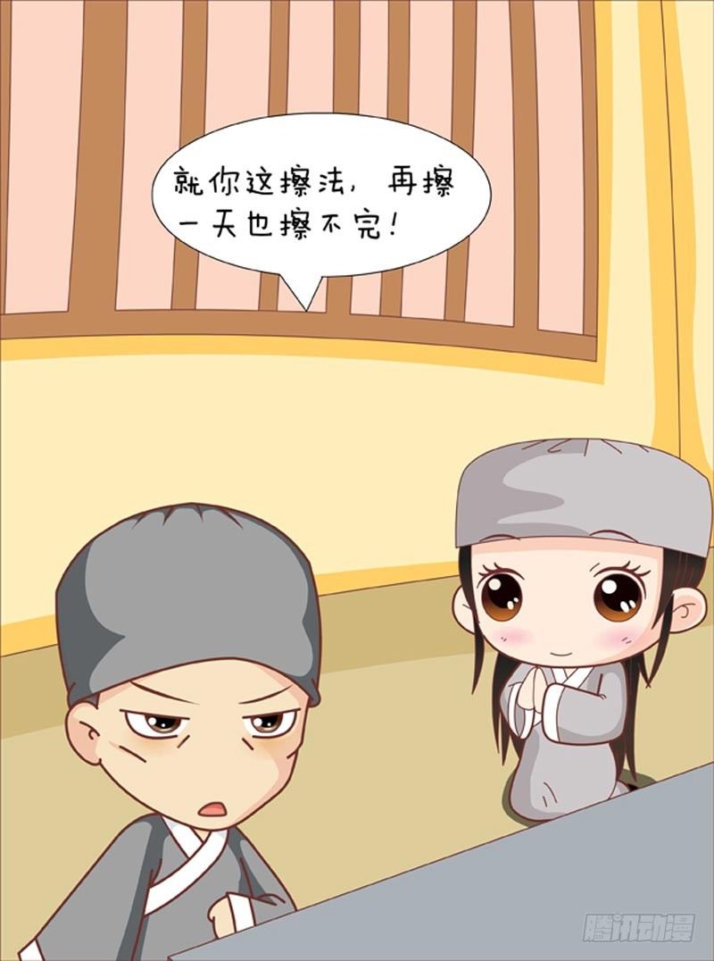 《甄嬛传Q版》第64集（上） 第7页