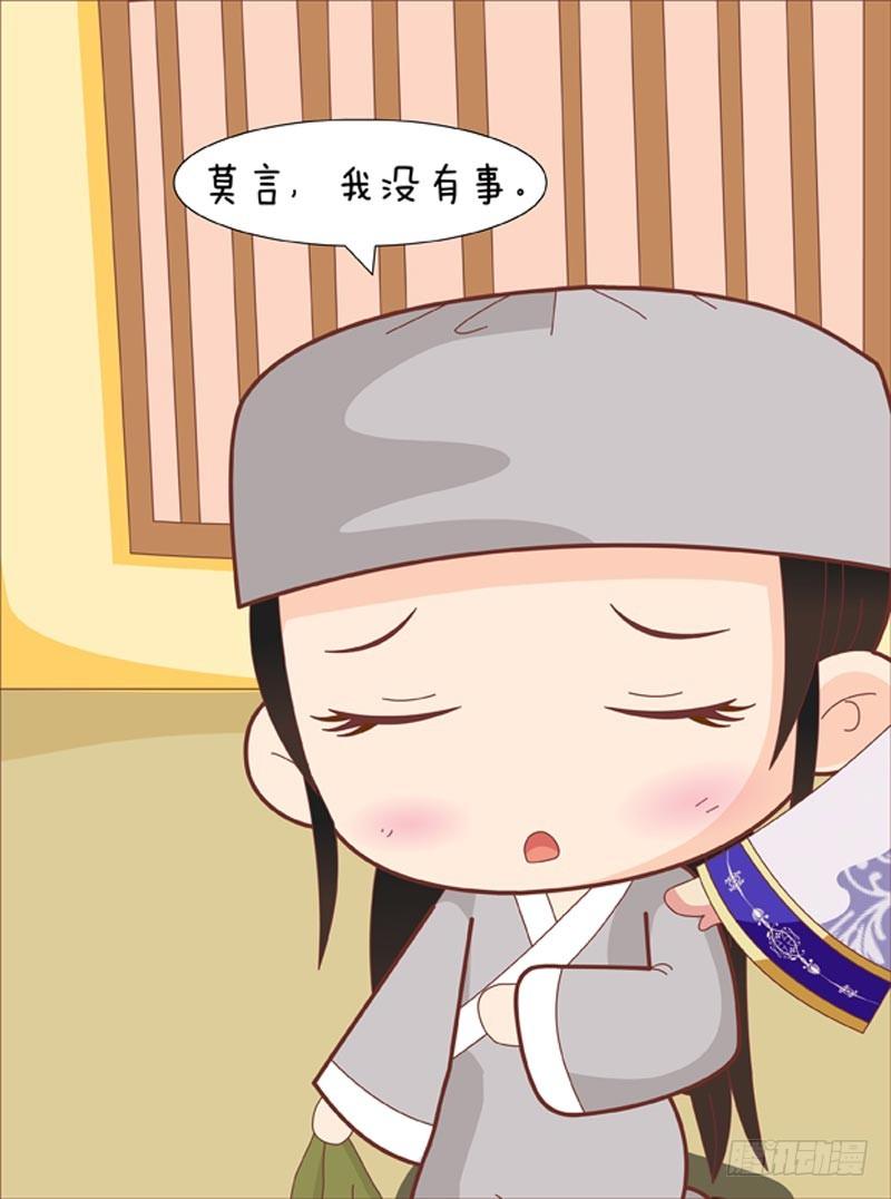 《甄嬛传Q版》第64集（上） 第9页