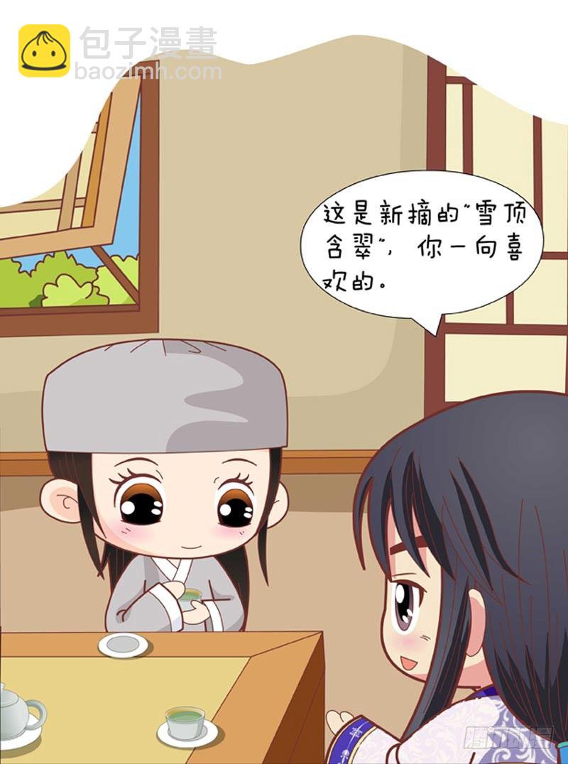 《甄嬛传Q版》第65集（中） 第6页