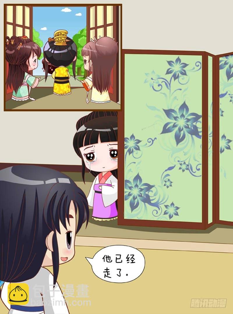 《甄嬛传Q版》第66集（下） 第12页