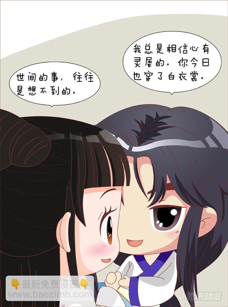 《甄嬛传Q版》第66集（下） 第2页