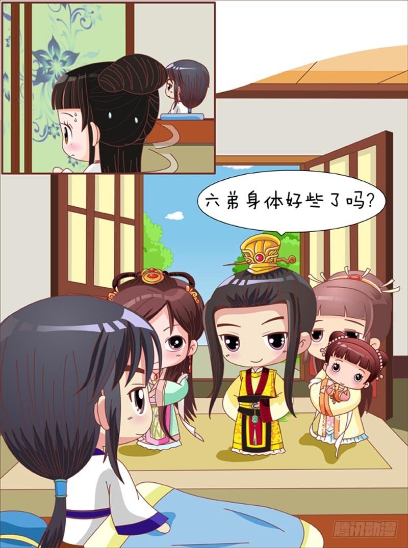 《甄嬛传Q版》第66集（下） 第4页