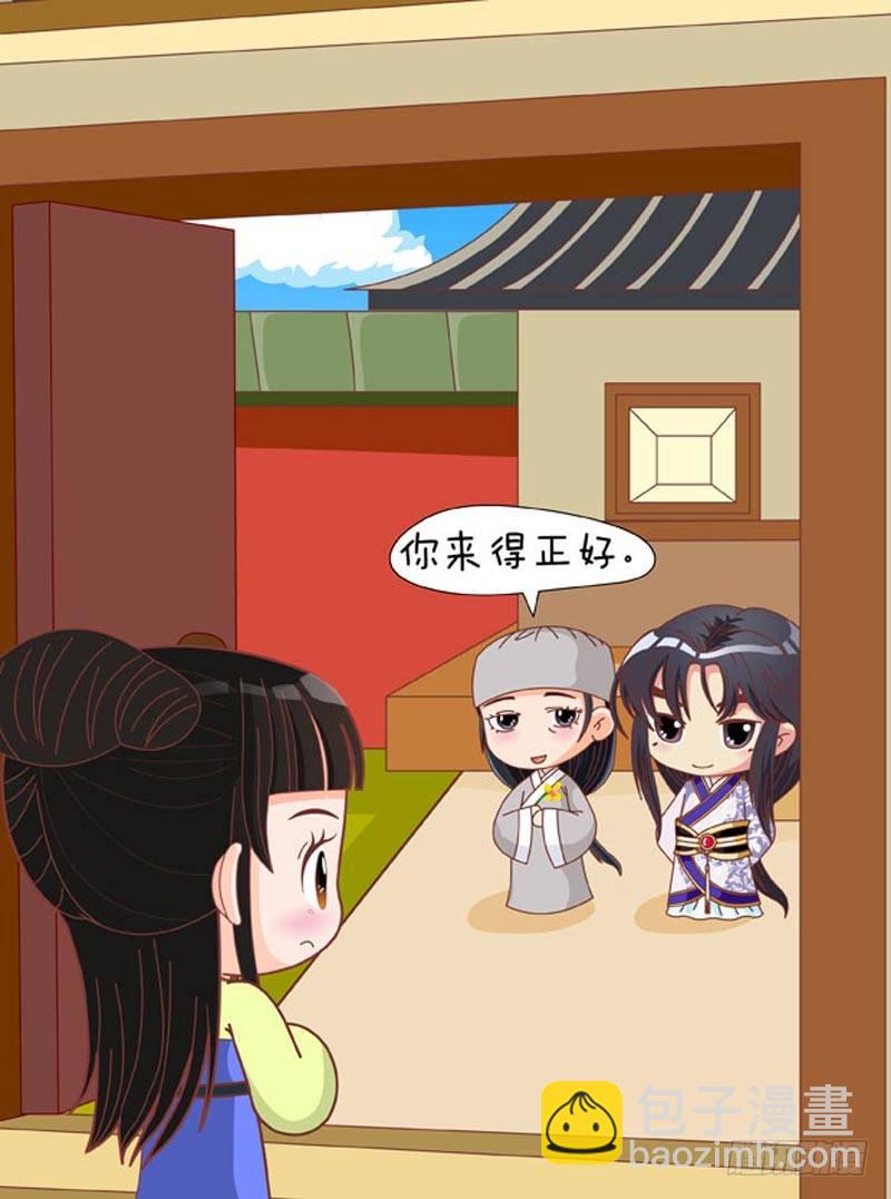 《甄嬛传Q版》第67集（中） 第12页