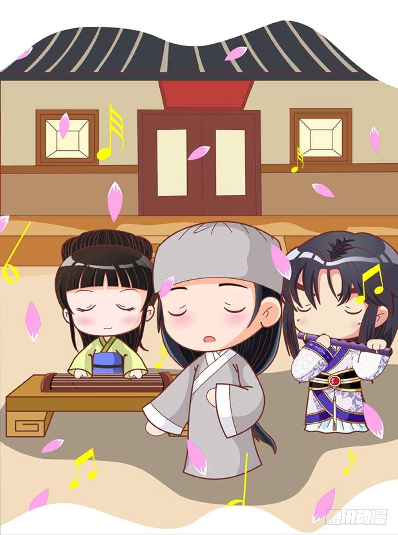 《甄嬛传Q版》第67集（中） 第17页