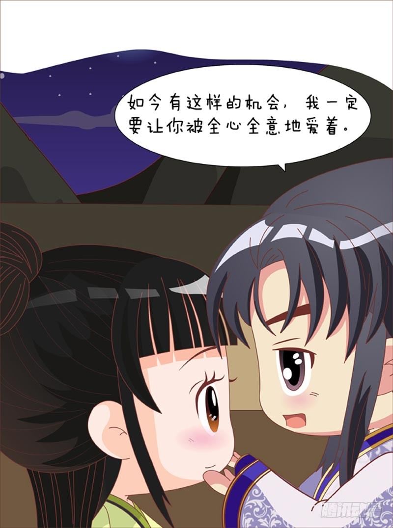 《甄嬛传Q版》第68集（下） 第1页
