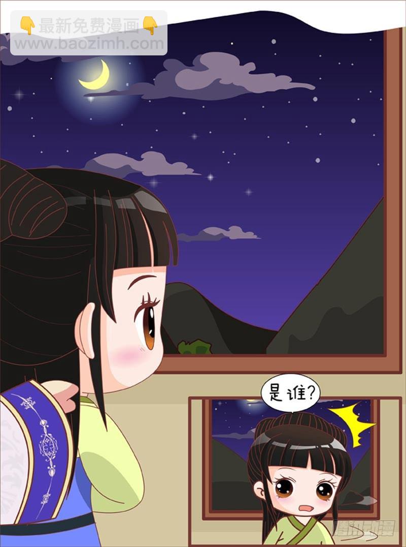 《甄嬛传Q版》第68集（下） 第5页