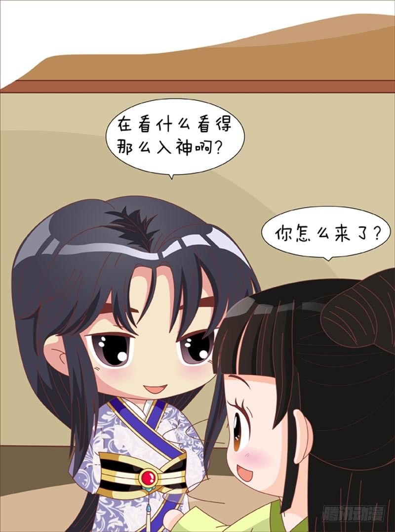 《甄嬛传Q版》第68集（下） 第6页
