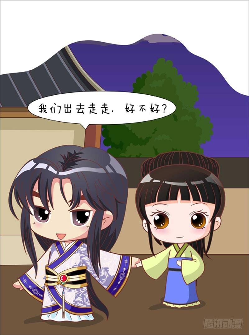《甄嬛传Q版》第68集（下） 第8页