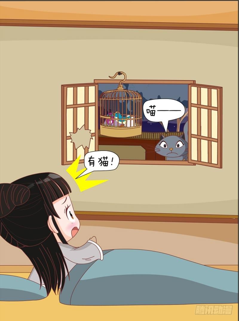 《甄嬛传Q版》第67集（下） 第10页