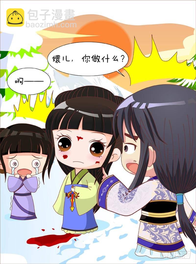 《甄嬛传Q版》第69集（下） 第3页