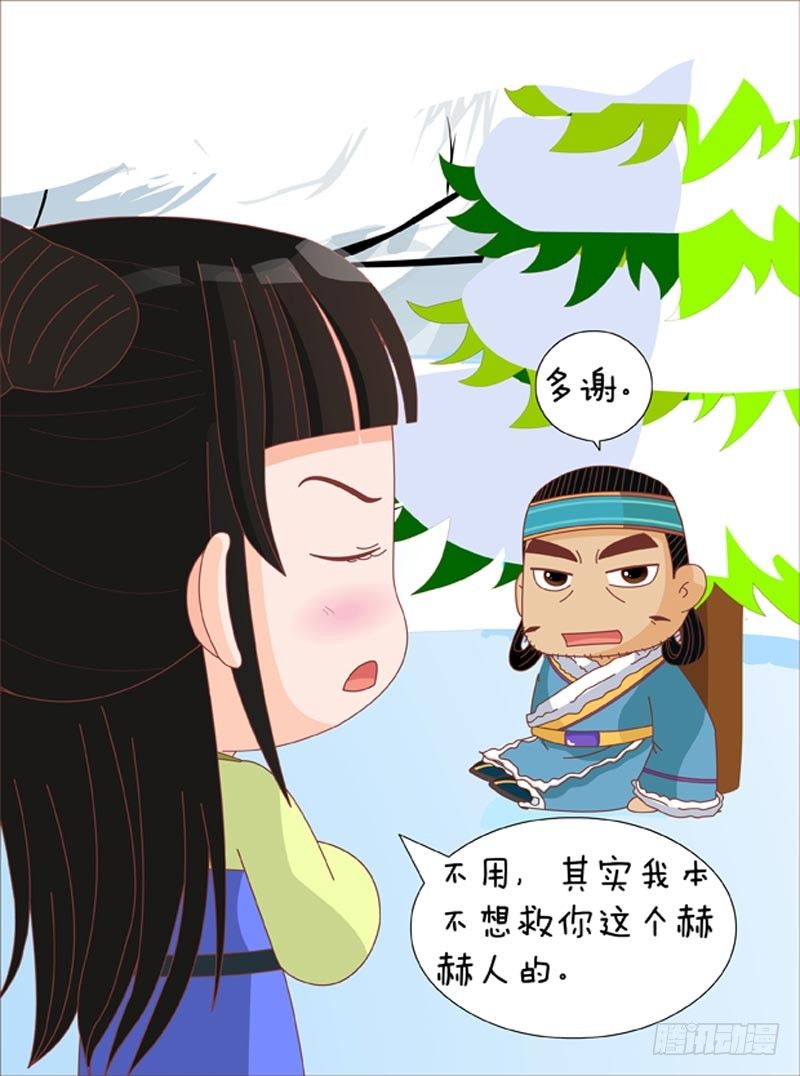 《甄嬛传Q版》第69集（下） 第9页