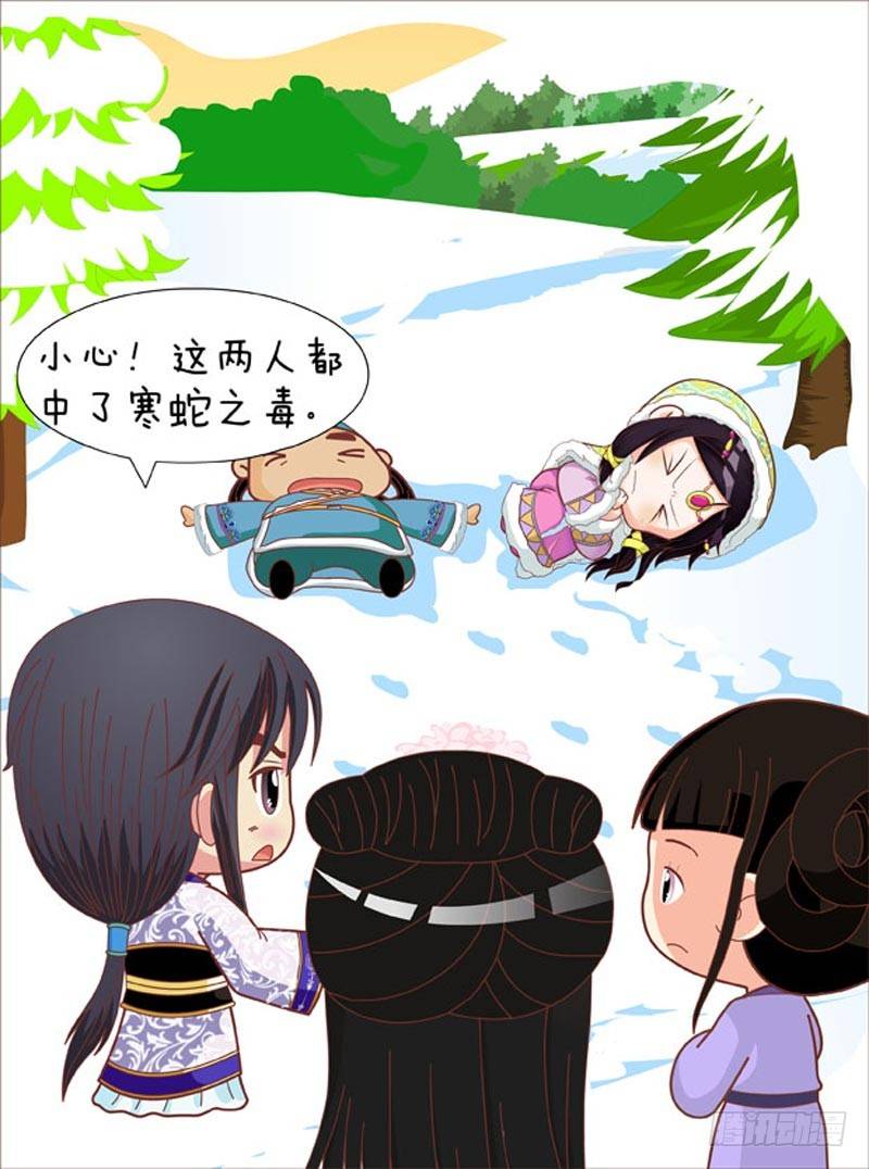 《甄嬛传Q版》第69集（中） 第12页
