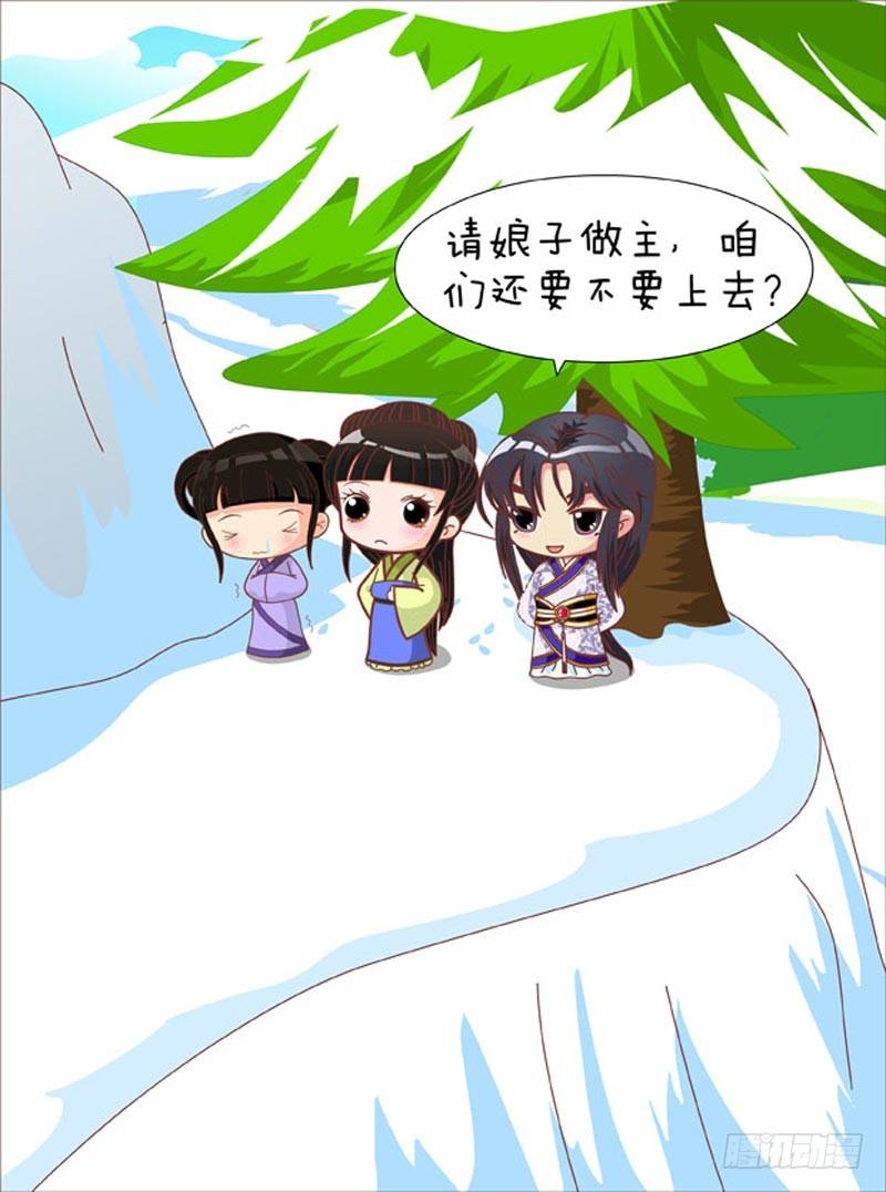 《甄嬛传Q版》第69集（中） 第1页