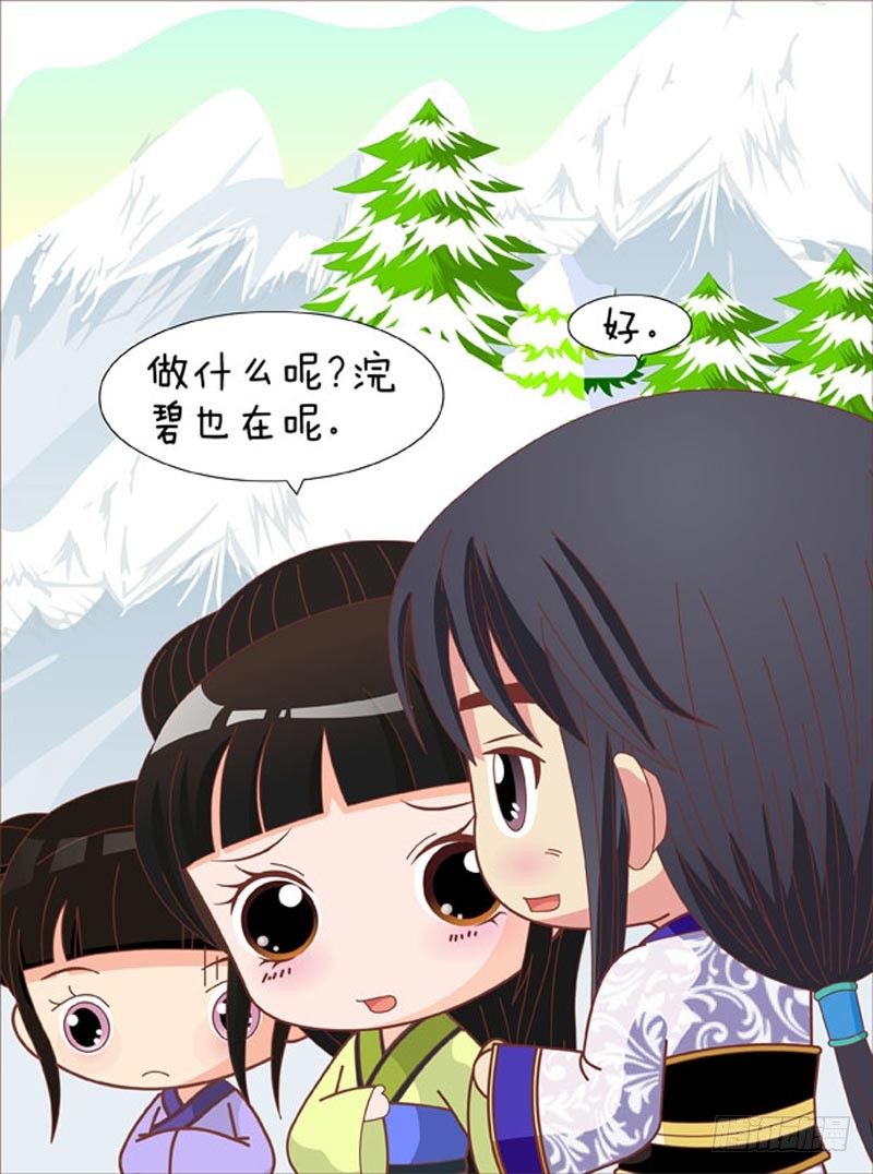 《甄嬛传Q版》第69集（中） 第3页