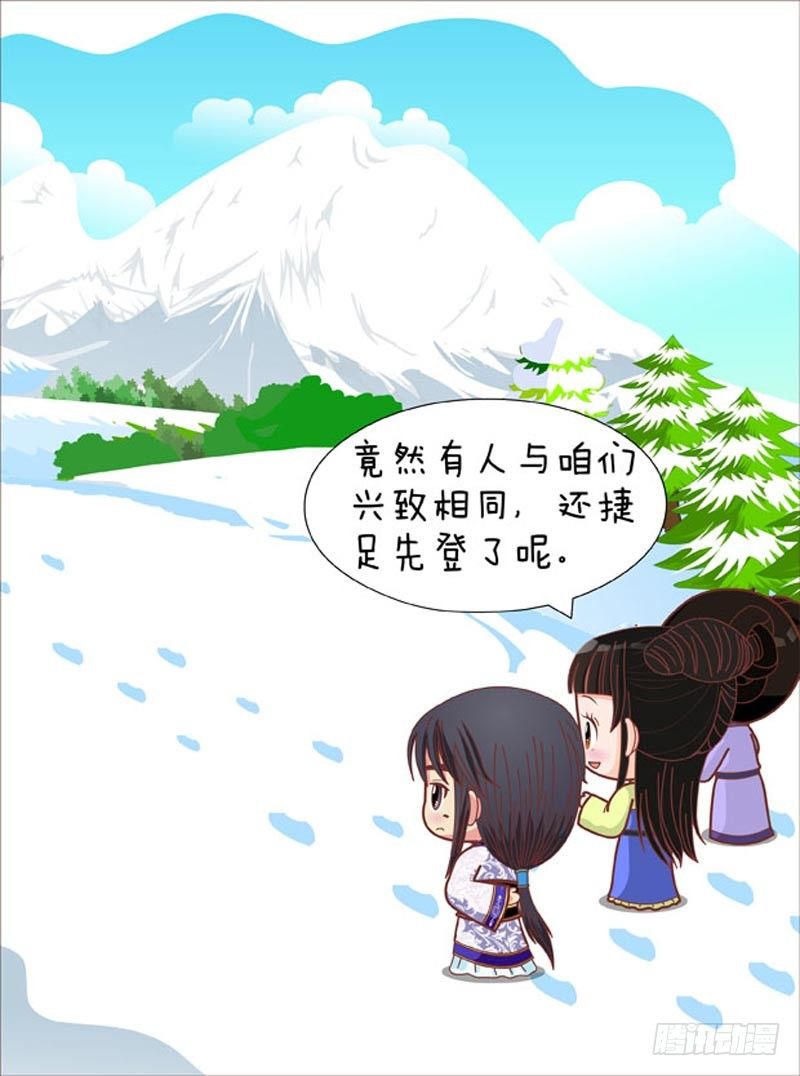 《甄嬛传Q版》第69集（中） 第5页
