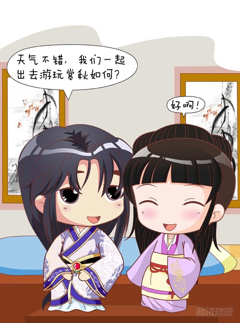 《甄嬛传Q版》第70集（下） 第10页