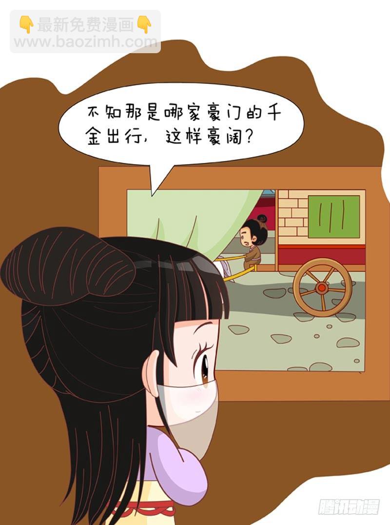 《甄嬛传Q版》第70集（下） 第12页