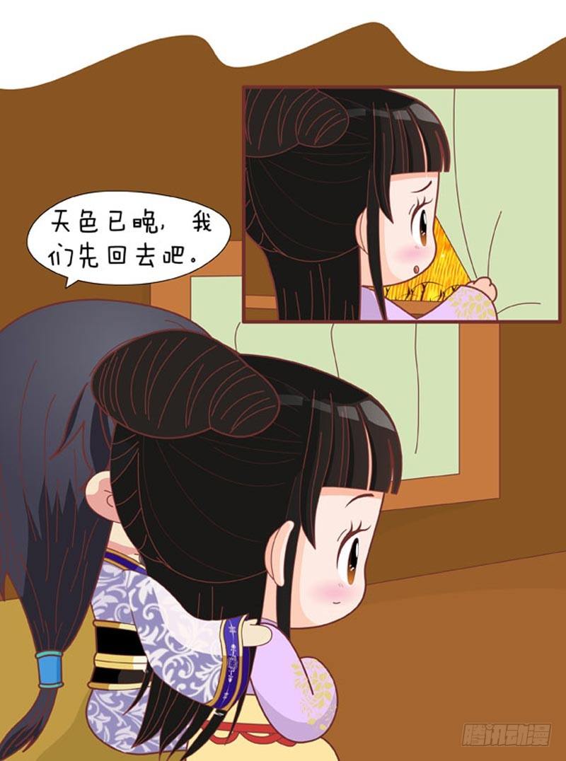 《甄嬛传Q版》第71集（中） 第5页