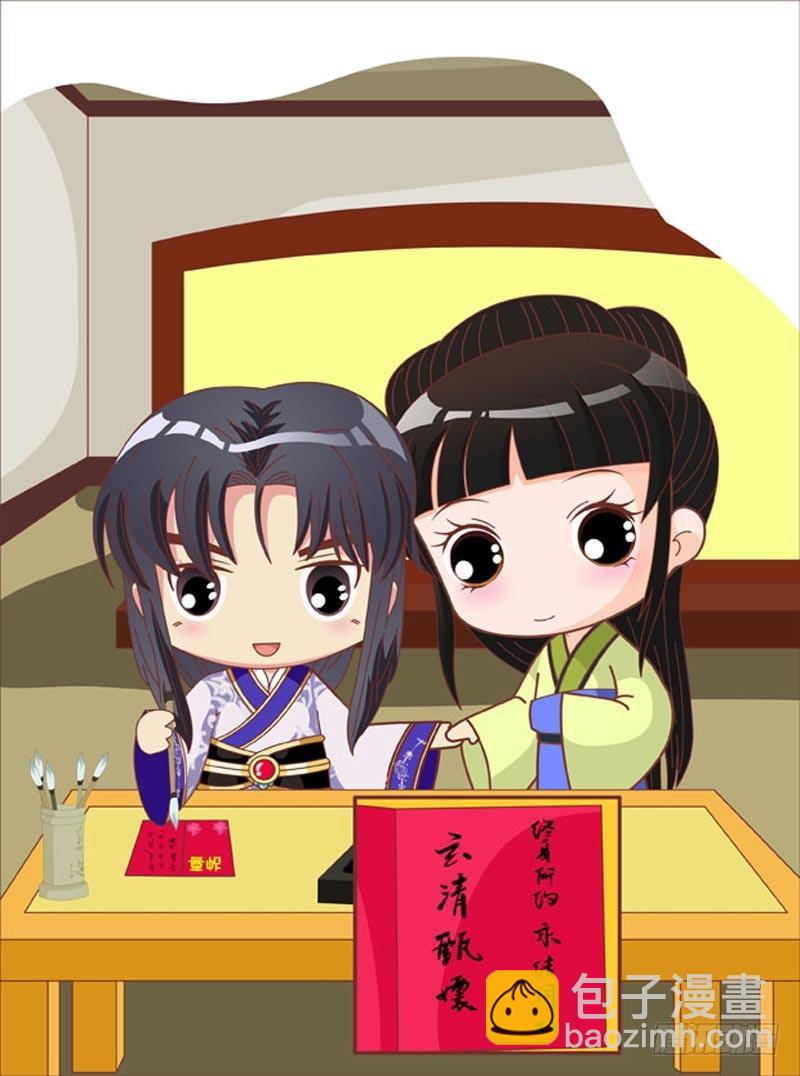 《甄嬛传Q版》第70集（中） 第2页