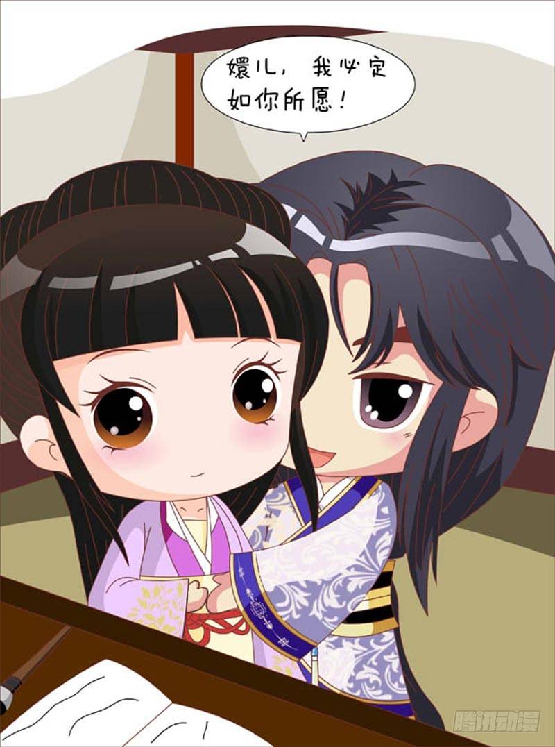 《甄嬛传Q版》第70集（中） 第7页