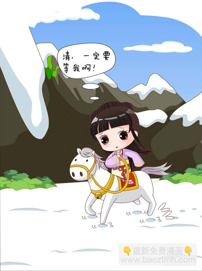 《甄嬛传Q版》第71集（下） 第15页