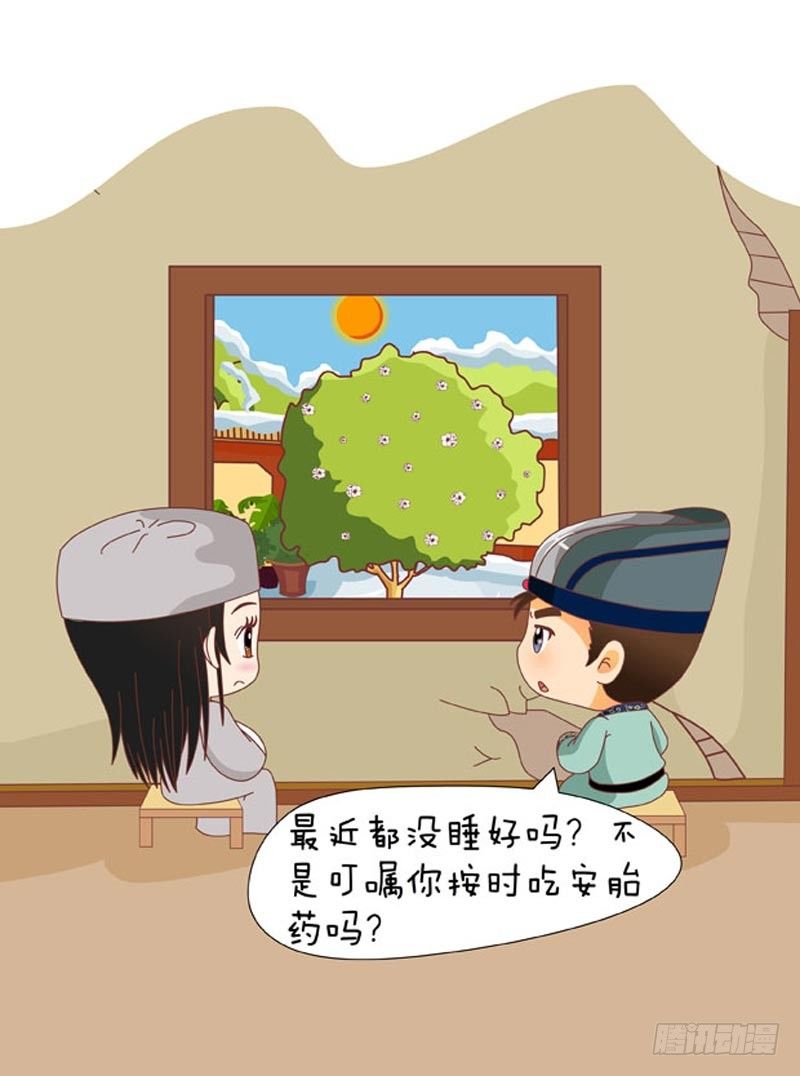《甄嬛传Q版》第72集（下） 第10页