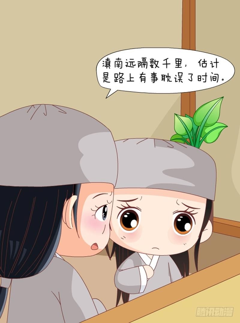 《甄嬛传Q版》第72集（下） 第1页