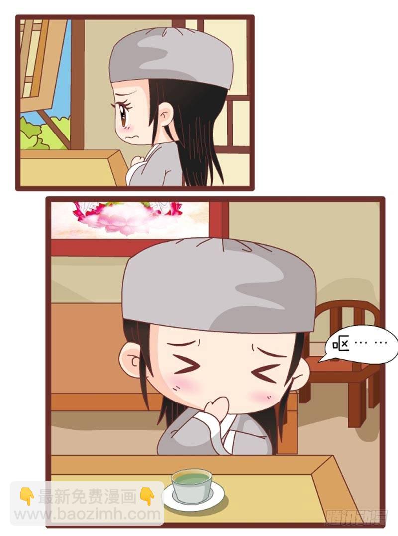 《甄嬛传Q版》第72集（下） 第3页