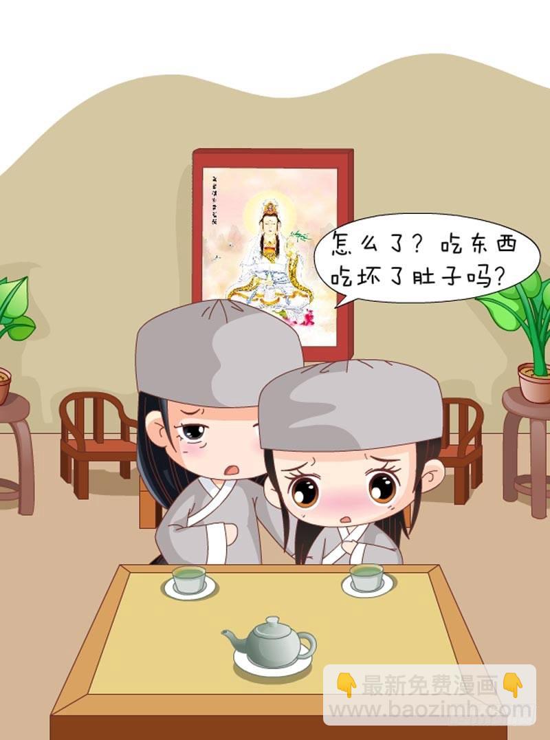《甄嬛传Q版》第72集（下） 第4页