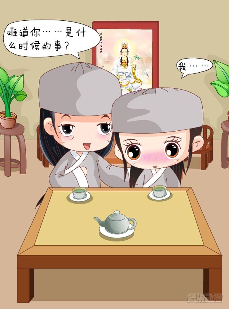 《甄嬛传Q版》第72集（下） 第5页