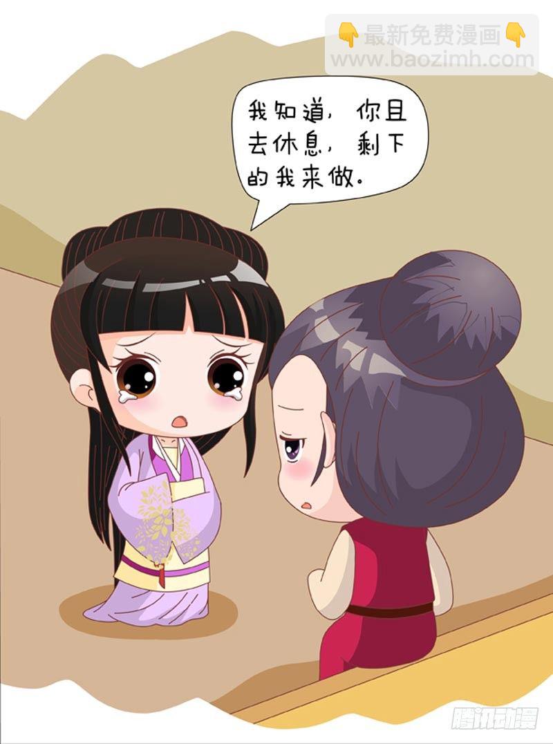 《甄嬛传Q版》第73集（下） 第15页