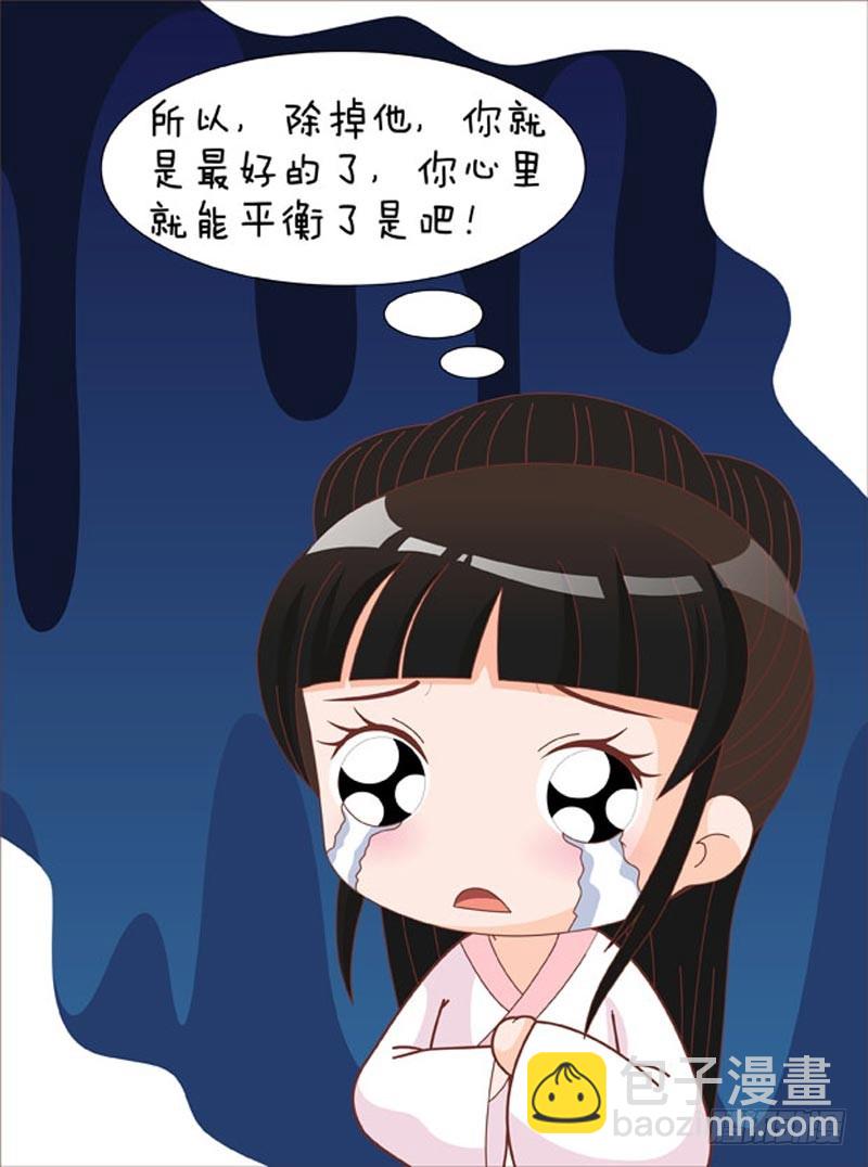 《甄嬛传Q版》第75集（中） 第12页