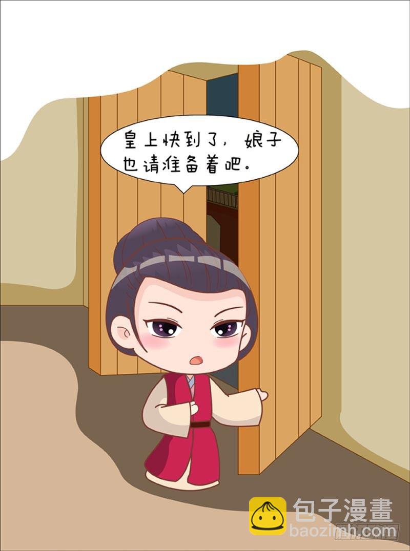 《甄嬛传Q版》第74集（下） 第12页
