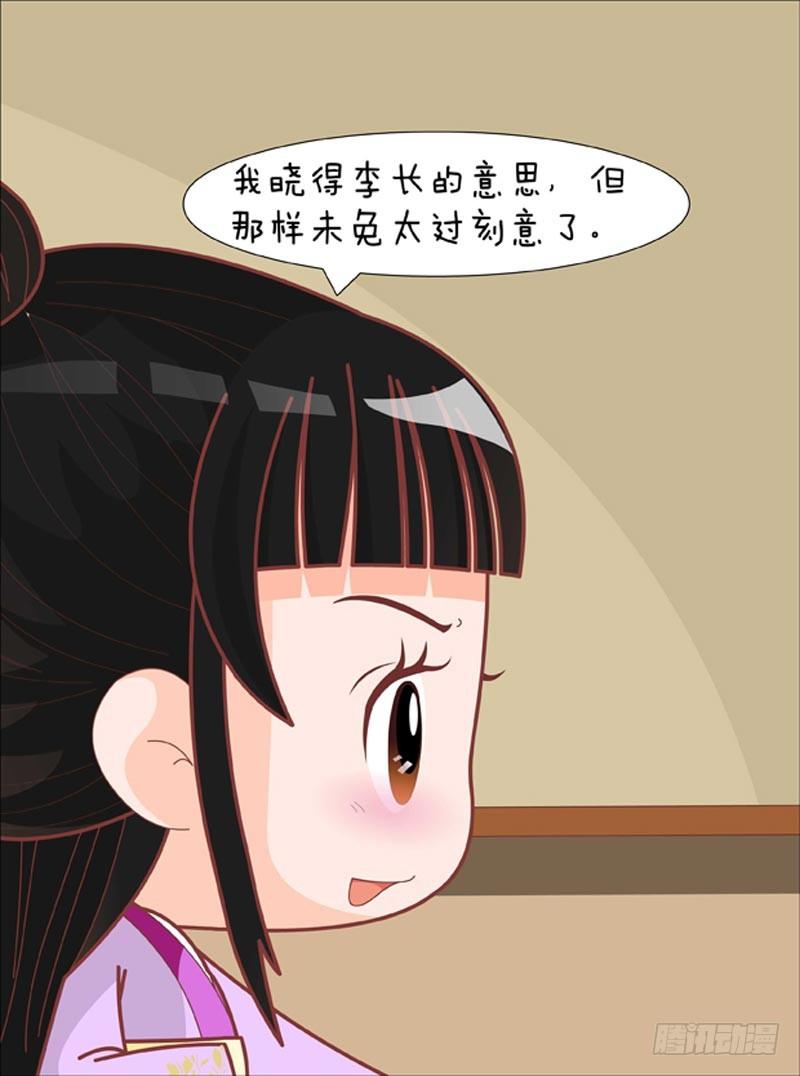 《甄嬛传Q版》第74集（下） 第1页
