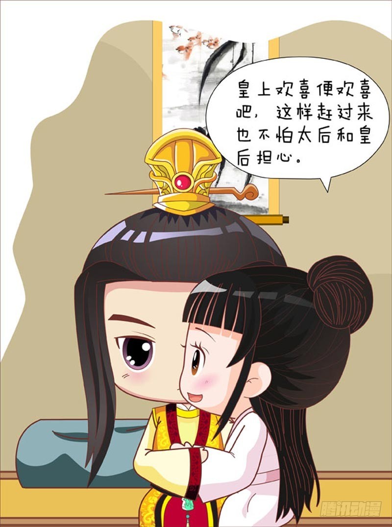 《甄嬛传Q版》第77集（上） 第9页