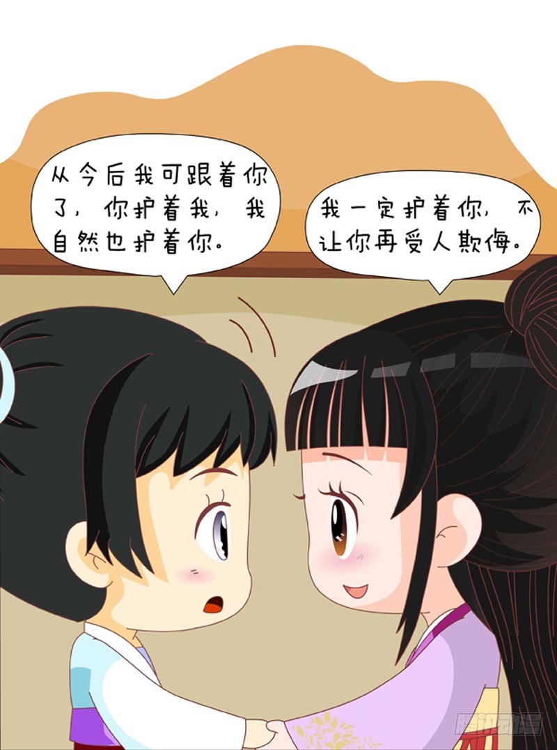 《甄嬛传Q版》第79集（中） 第4页