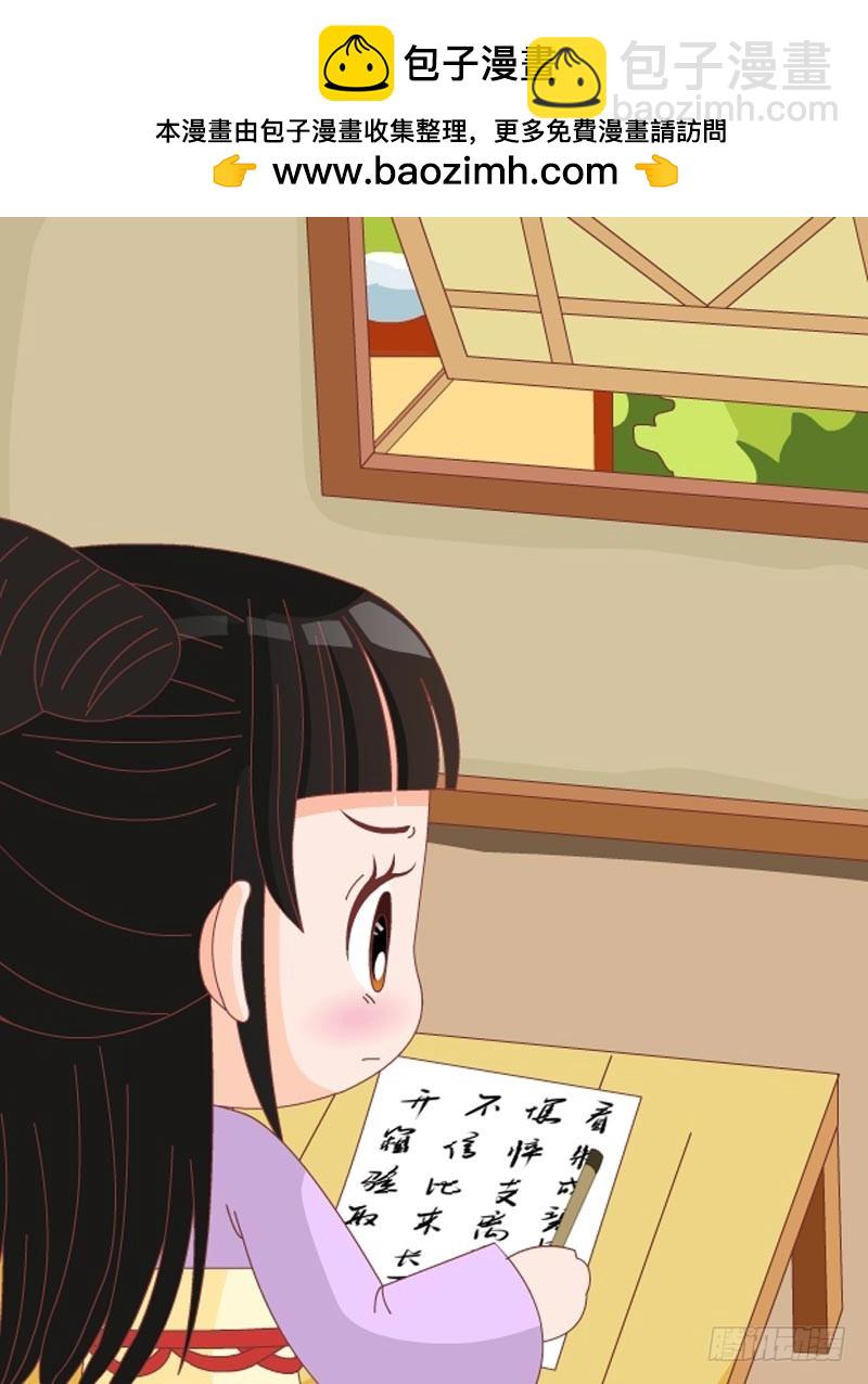 《甄嬛传Q版》第78集（下） 第16页