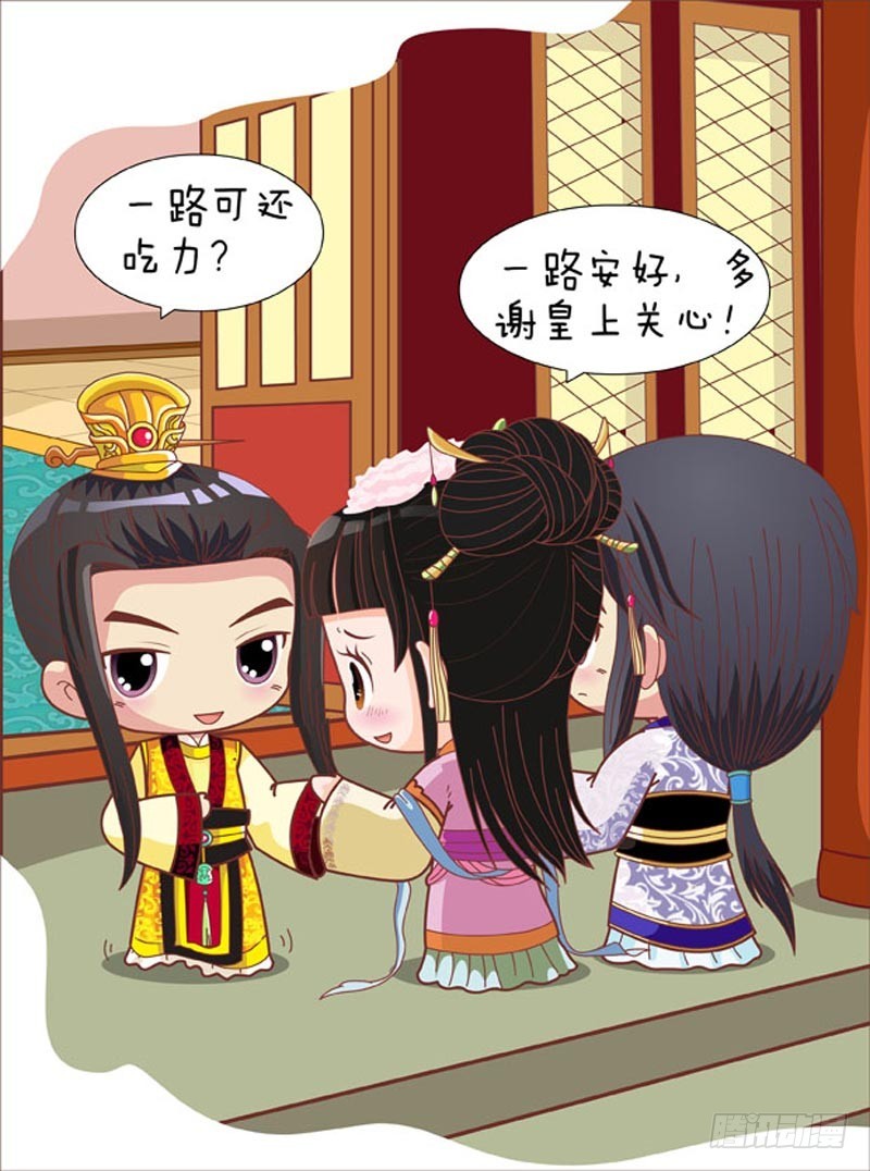 《甄嬛传Q版》第82集（上） 第6页