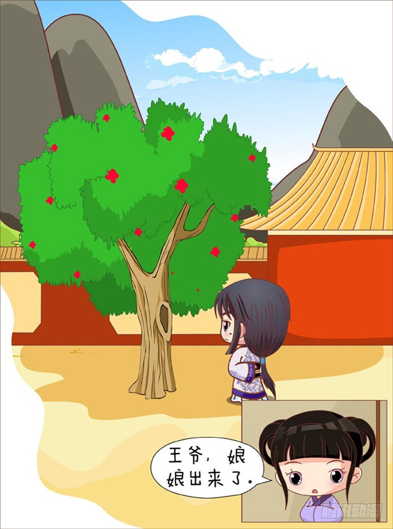 《甄嬛传Q版》第81集（中） 第3页