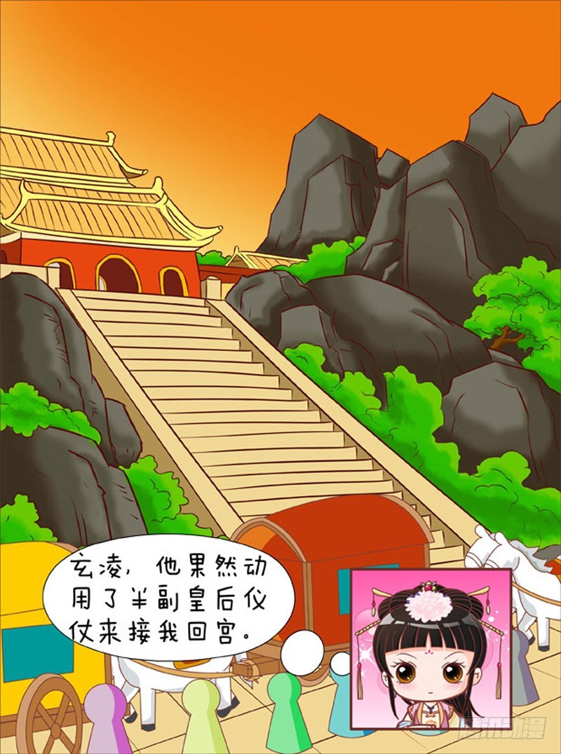 《甄嬛传Q版》第81集（中） 第8页