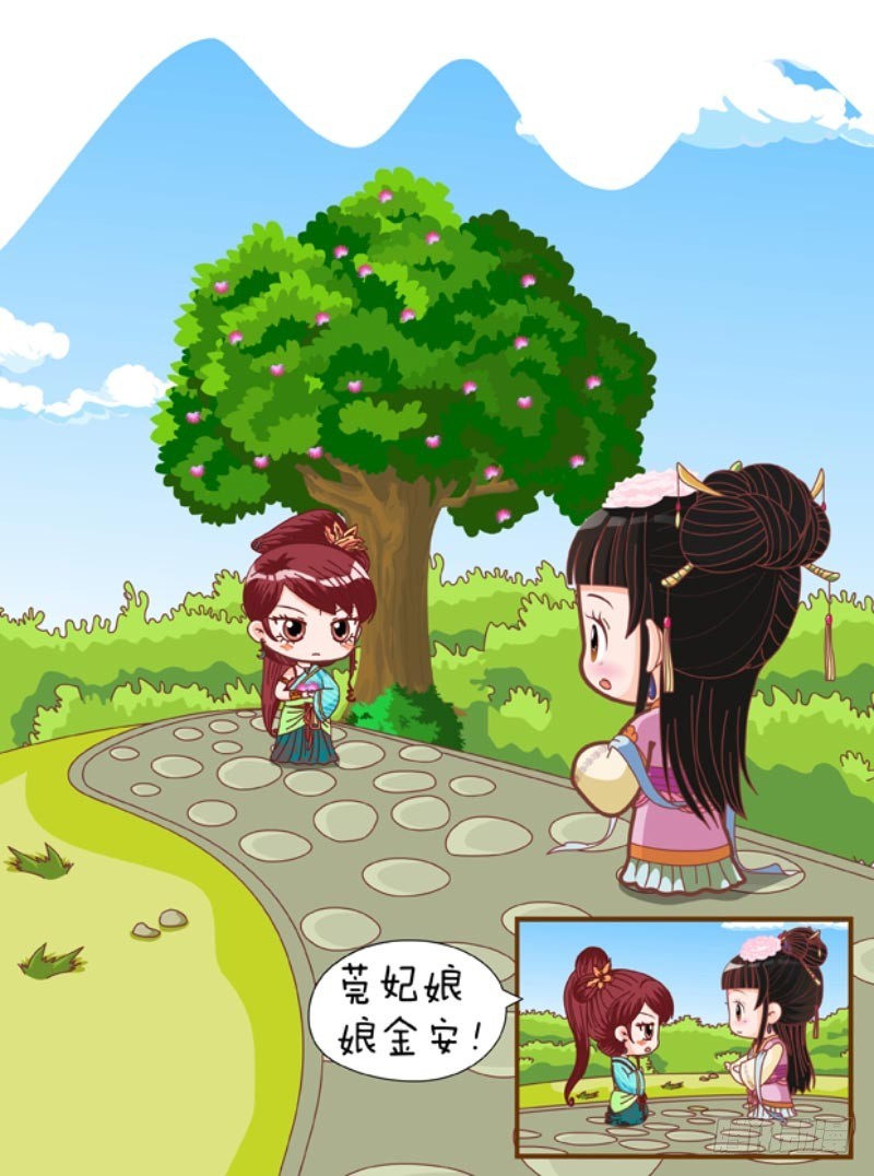 《甄嬛传Q版》第83集（上） 第10页
