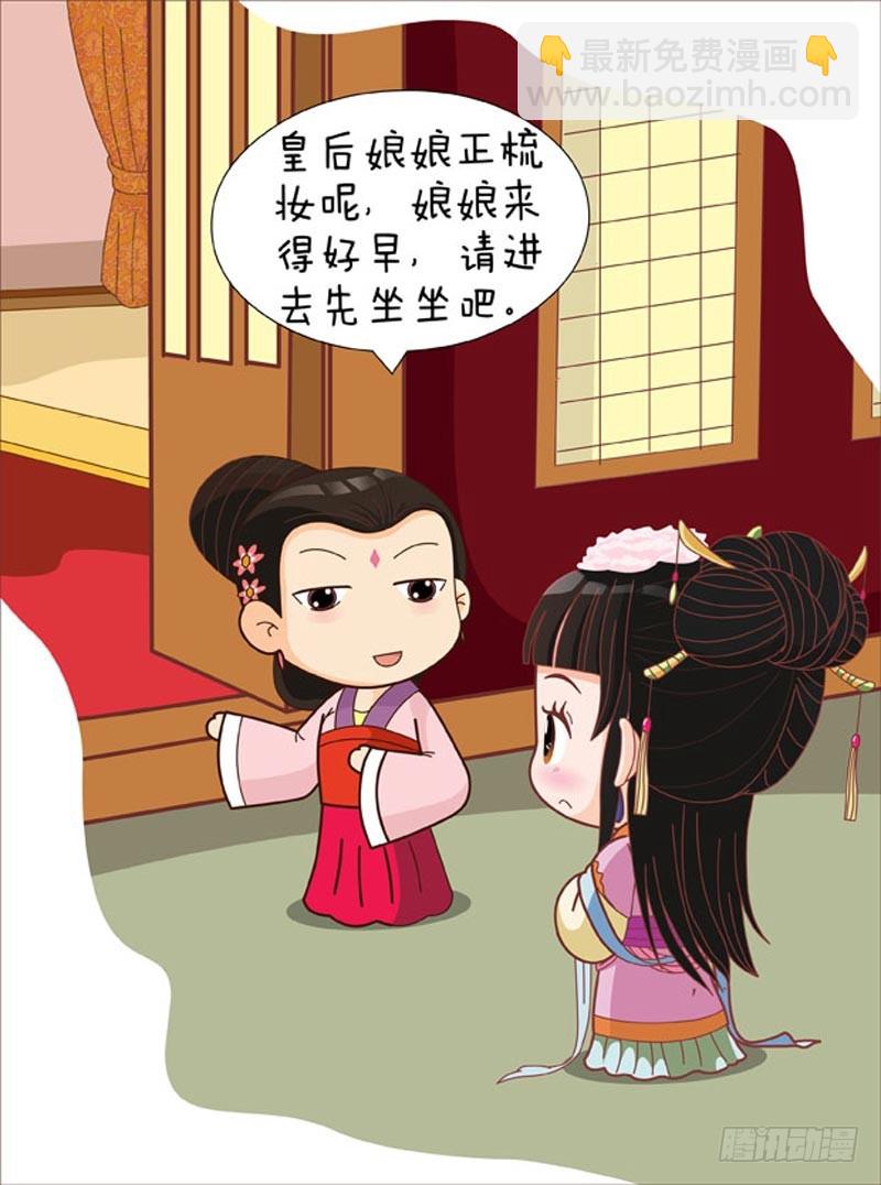《甄嬛传Q版》第82集（下） 第10页