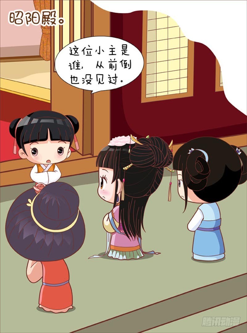 《甄嬛传Q版》第82集（下） 第6页