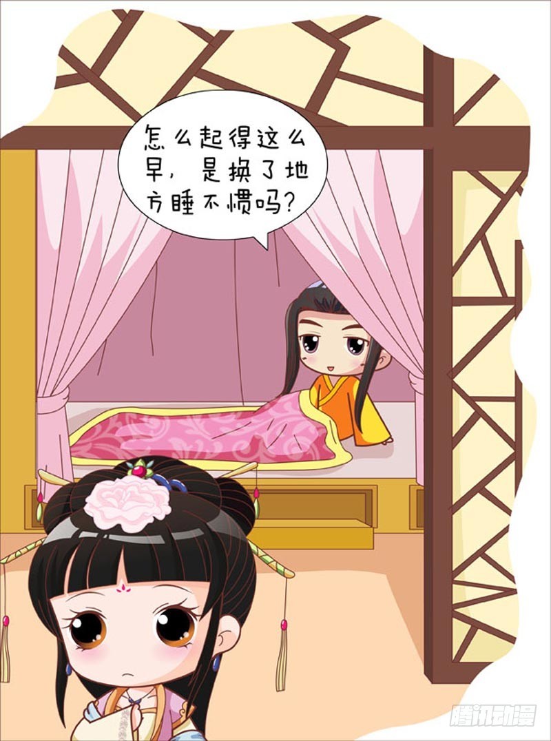 《甄嬛传Q版》第82集（中） 第12页