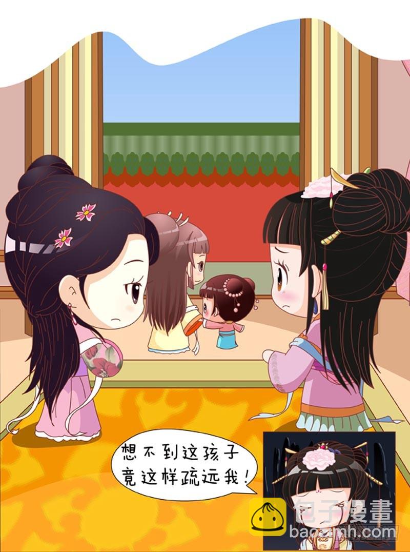 《甄嬛传Q版》第84集（下） 第15页