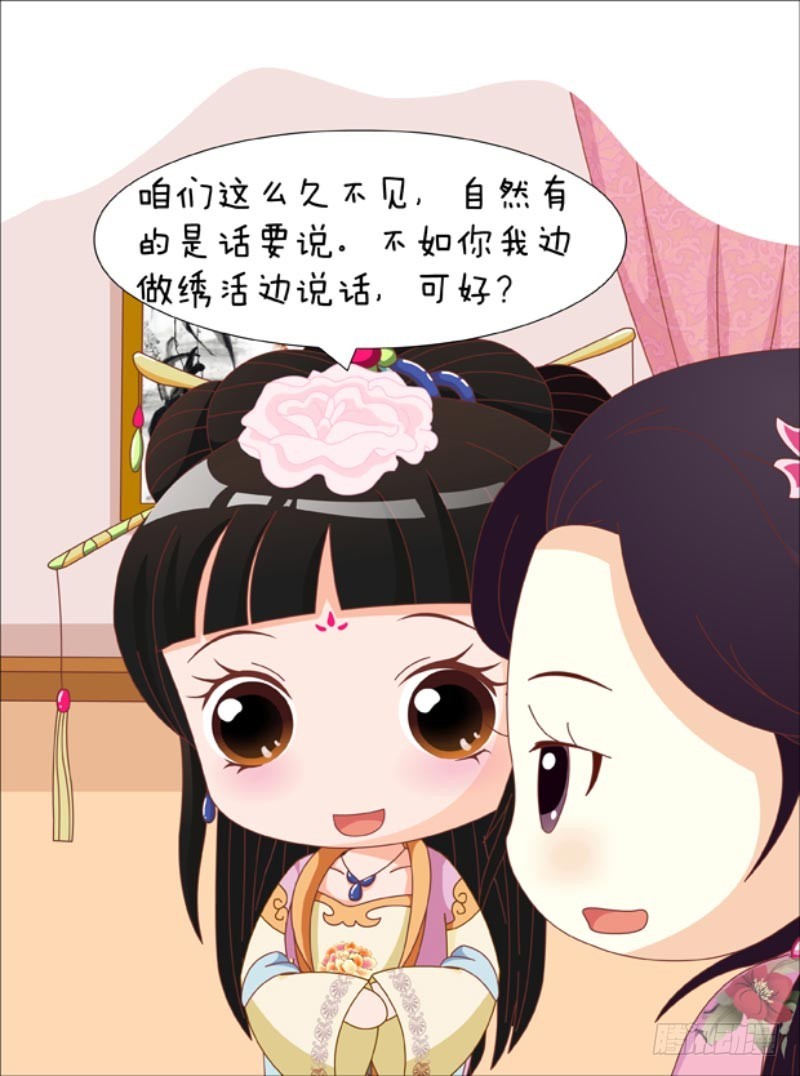 《甄嬛传Q版》第83集（下） 第14页