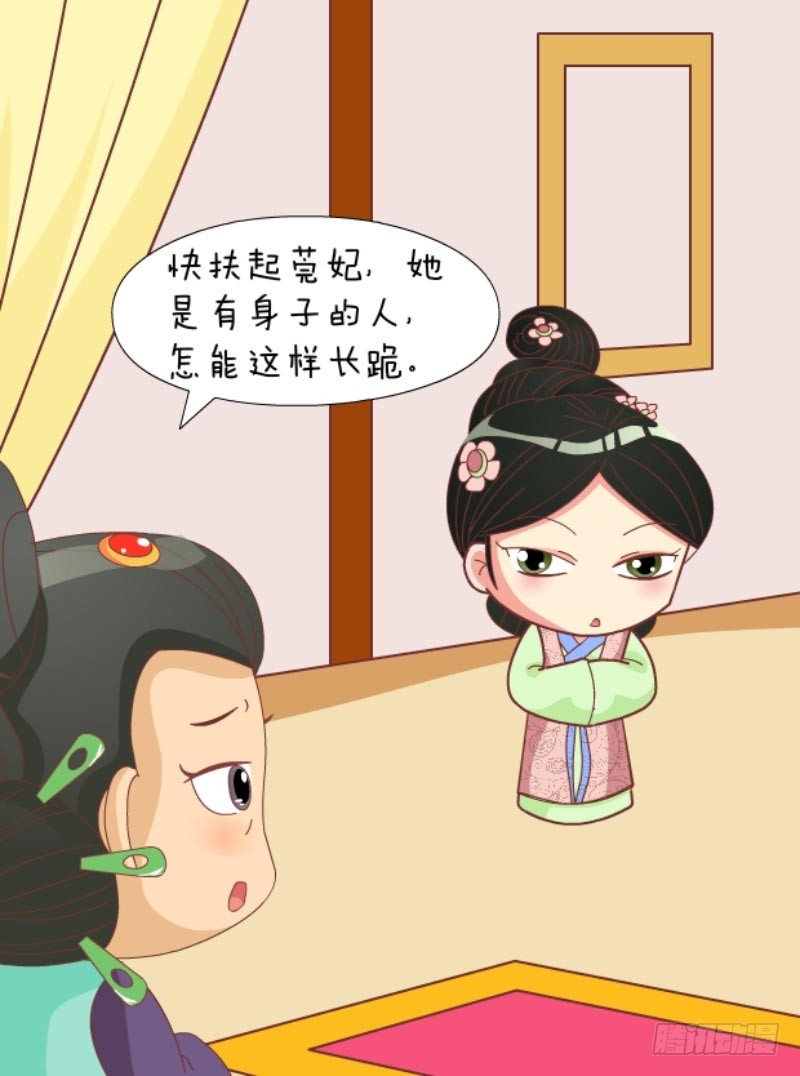 《甄嬛传Q版》第85集（中） 第7页