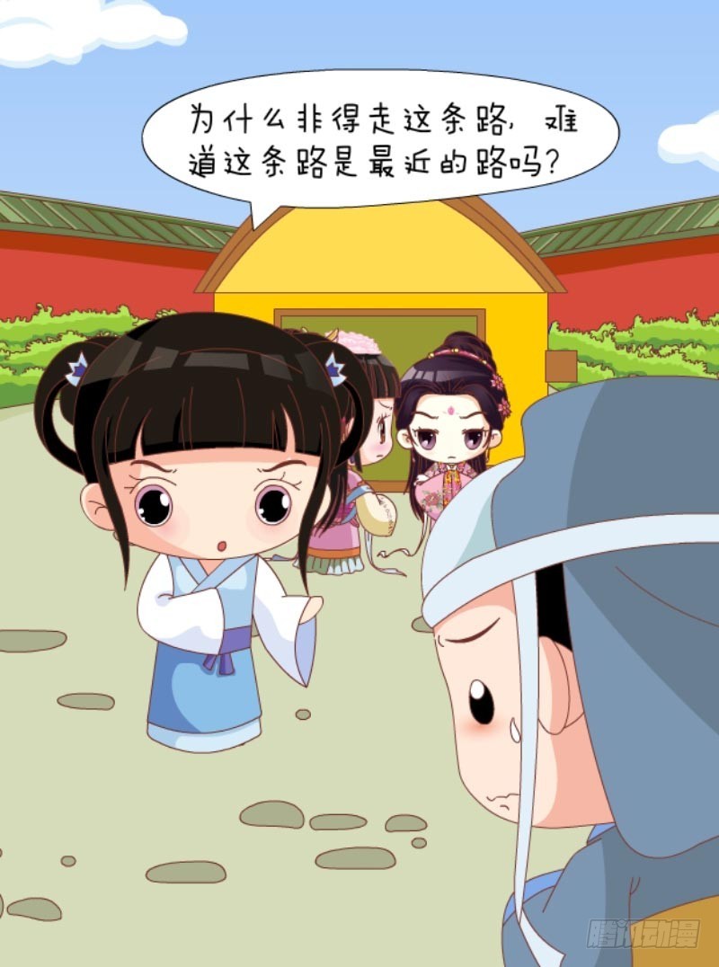 《甄嬛传Q版》第86集（上） 第14页