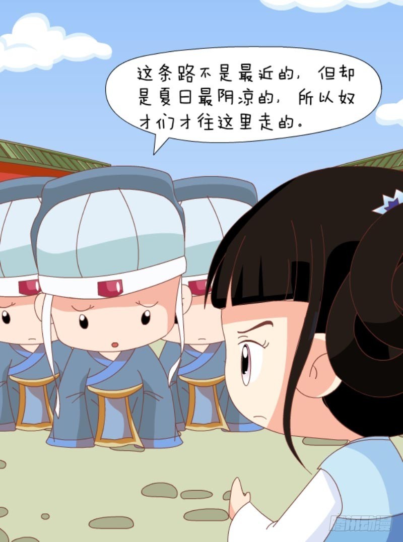 《甄嬛传Q版》第86集（上） 第15页